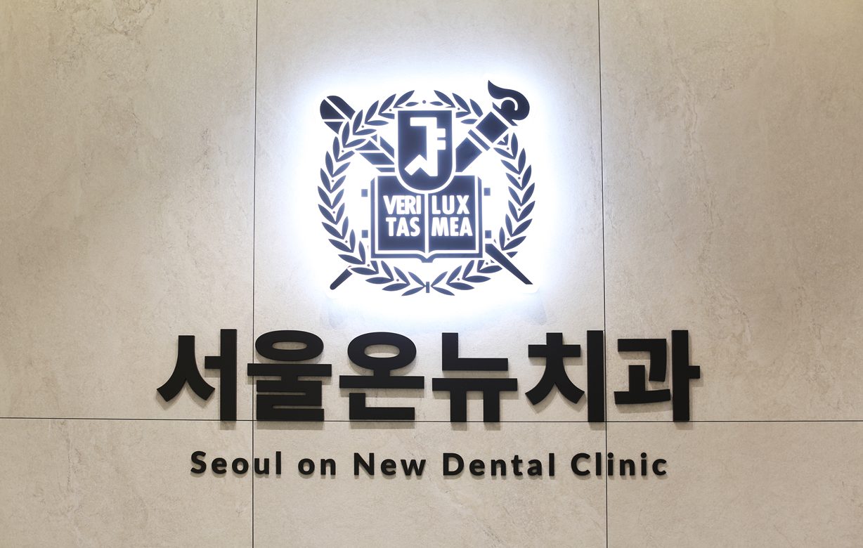 서울온뉴치과 미남역 치과 공간